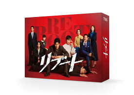 リブート Blu-ray BOX【Blu-ray】 [ 鈴木亮平 ]