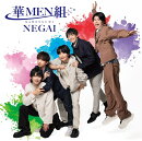 【先着特典】NEGAI (組盤)(「NEGAI」オリジナルポストカード)