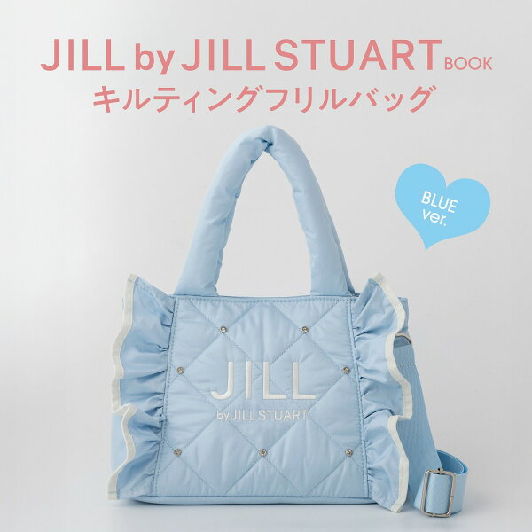 JILL by JILL STUART BOOK キルティングフリルバッグ BLUE ver.