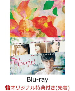 楽天ブックス Tourist ツーリスト Blu Ray Box Blu Ray 三浦春馬 Dvd