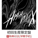 【楽天ブックス限定配送BOX】【早期予約特典】Highway X (初回生産限定盤 CD＋DVD＋フォトブックレット＋カセットテ…