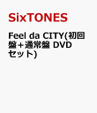 Feel da CITY(初回盤＋通常盤 DVDセット) [ SixTONES ] 