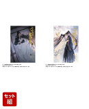 小説「二哈和他的白猫師尊」 (ハスキーとかれのしろねこしずん) 第7巻 & 第8巻2冊セット