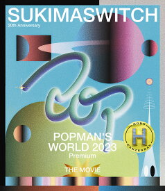 スキマスイッチ 20th Anniversary“POPMAN’S WORLD 2023 Premium” THE MOVIE ～HOBO KANZENBAN～【Blu-ray】 [ SUKIMASWITCH ]