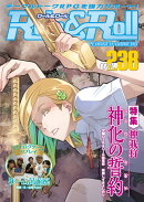 Role&Roll Vol.238