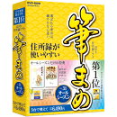 筆まめVer.31 オールシーズン