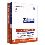 VOICEPEAK 商用可能 6ナレーターセット with Voice Presenter Pro