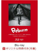 【楽天ブックス限定先着特典＆W特典】45周年記念コンサートツアー2018 Reborn 〜生まれたてのさだまさし〜(レコード…