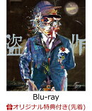【楽天ブックス限定先着特典】ヨルシカ LIVE 「盗作」(通常盤 3Blu-ray)【Blu-ray】(アクリルキーホルダー)
