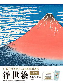 浮世絵カレンダー2026 （インプレスカレンダー2026） [ 公益財団法人アダチ伝統木版画技術保存財団 ]