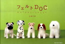 フェルトDOG