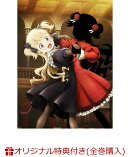 【楽天ブックス限定全巻購入特典+全巻購入特典+他】シャドーハウス 2nd Season 1【完全生産限定版】(アニメ描き下ろ…