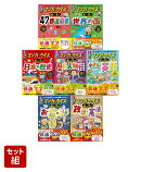 るるぶマンガとクイズで楽しく学ぶ！学習の基礎 7冊セット