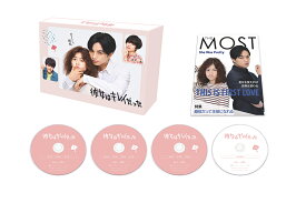 彼女はキレイだった Blu-ray BOX【Blu-ray】 [ 中島健人 ]
