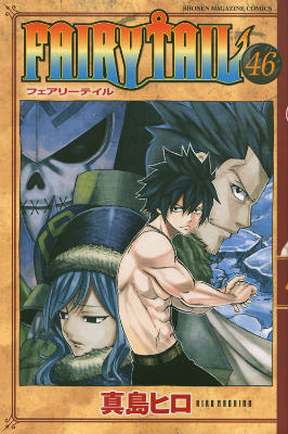 FAIRY TAIL 46巻の書影