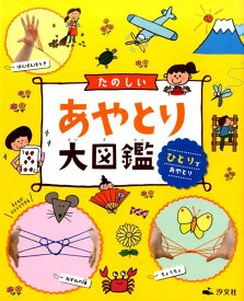 楽天市場 あやとり ゴムの通販