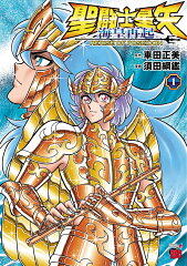 聖闘士星矢　海皇再起　RERISE　OF　POSEIDON 1
