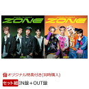 【楽天ブックス限定同時購入特典】ZONE (IN盤＋OUT盤セット)(ポストカード)