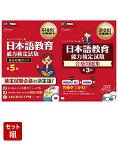 楽天市場】ヒューマンアカデミー 日本語教育能力検定試験 問題集の通販