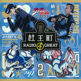 楽天市場 ジョジョ ラジオの通販