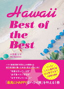 Hawaii Best of the Best