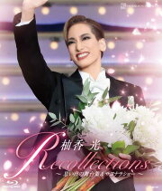 楽天ブックス: 花組宝塚バウホール公演 バウ・ミュージカル 