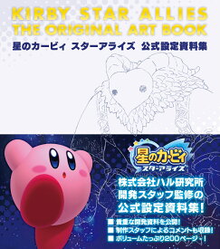 楽天市場 星のカービィ スターアライズの通販