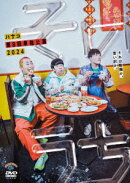 ハナコ第8回単独公演「そのうち」