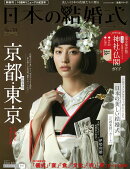 日本の結婚式 No.30