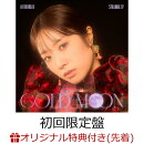 【楽天ブックス限定先着特典】COLD MOON (初回限定盤 CD+Blu-ray)(複製サイン&コメント入り2L判ブロマイド)