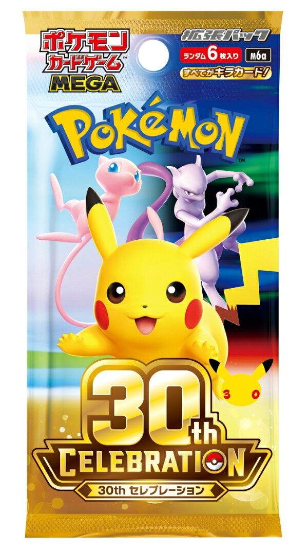 【8月27日】乐天市场 每日优惠 43 ポケモンカードゲーム MEGA 拡張パック 30th CELEBRATION