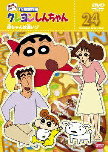 �����󤷤����� TV�Ƿ���� ��8�����꡼�� 24 ��������٤���