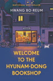Welcome to the Hyunam-Dong Bookshop WELCOME TO THE HYUNAM-DONG BOO [ Hwang Bo-Reum ]