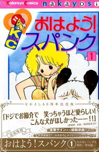 60代のおすすめ 70年代 80年代少女漫画家一覧 昭和の人気少女漫画の名作おすすめランキング 1ページ ｇランキング