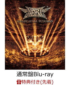 ��������ŵ��10 BABYMETAL BUDOKAN(�̾��� Blu-ray)��Blu-ray��(�ڥ٥ӥͥå�DADADA ���ָ�����ŵ�դ� / A4���ꥢ�ե����� (SU-METAL ��������å� ver.)��)