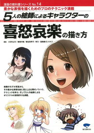 楽天市場 描き方 漫画 本の通販