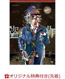 【楽天ブックス限定先着特典】ヨルシカ LIVE 「盗作」(通常盤 3DVD)(アクリルキーホルダー)