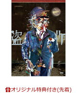 【楽天ブックス限定先着特典】ヨルシカ LIVE 「盗作」(通常盤 3DVD)(アクリルキーホルダー) [ ヨルシカ ]