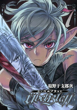 Ubel Blatt〜ユーベルブラット〜（7）