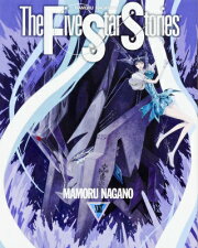 ファイブスター物語　第13巻