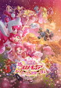 映画プリキュアドリームスターズ! [ 美山加恋 ] ランキングお取り寄せ