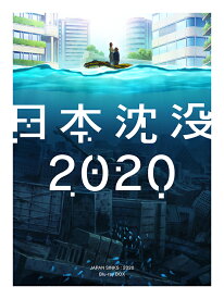 日本沈没2020 Blu-ray BOX【Blu-ray】 [ 上田麗奈 ]