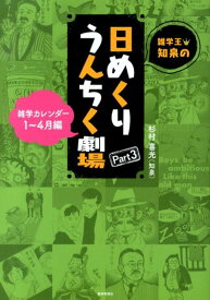 楽天市場 面白 カレンダーの通販