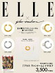 『ELLE Japon』2026年5月号×「PLUS VENDOME」イヤカフ （プレーン・ゴールドカラー） 特別セット