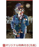 【楽天ブックス限定先着特典】ヨルシカ LIVE 「盗作」(初回限定盤 3DVD+2BOOK)(アクリルキーホルダー)