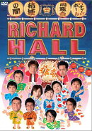 リチャードホール 同窓会 桔梗の間