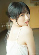 涼本あきほ1st写真集 あきいちばん