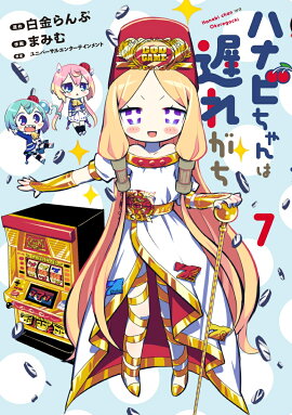 �ϥʥӤ������٤줬����7��