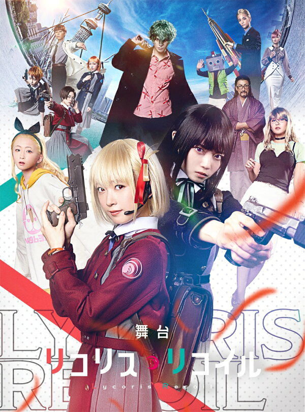 楽天ブックス: 舞台「リコリス・リコイル」【完全生産限定版】【Blu 