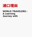 WORLD　TRAVELERS：A　Learning　Journey　with